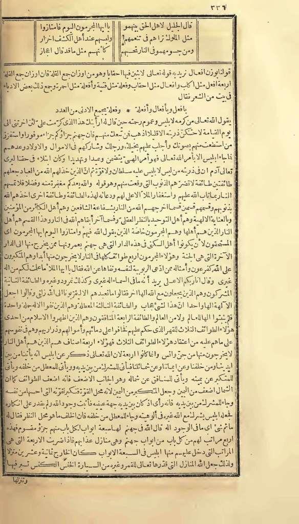 futmak.com - الصفحة 336 - من الجزء الأول من طبعة بولاق الأولى